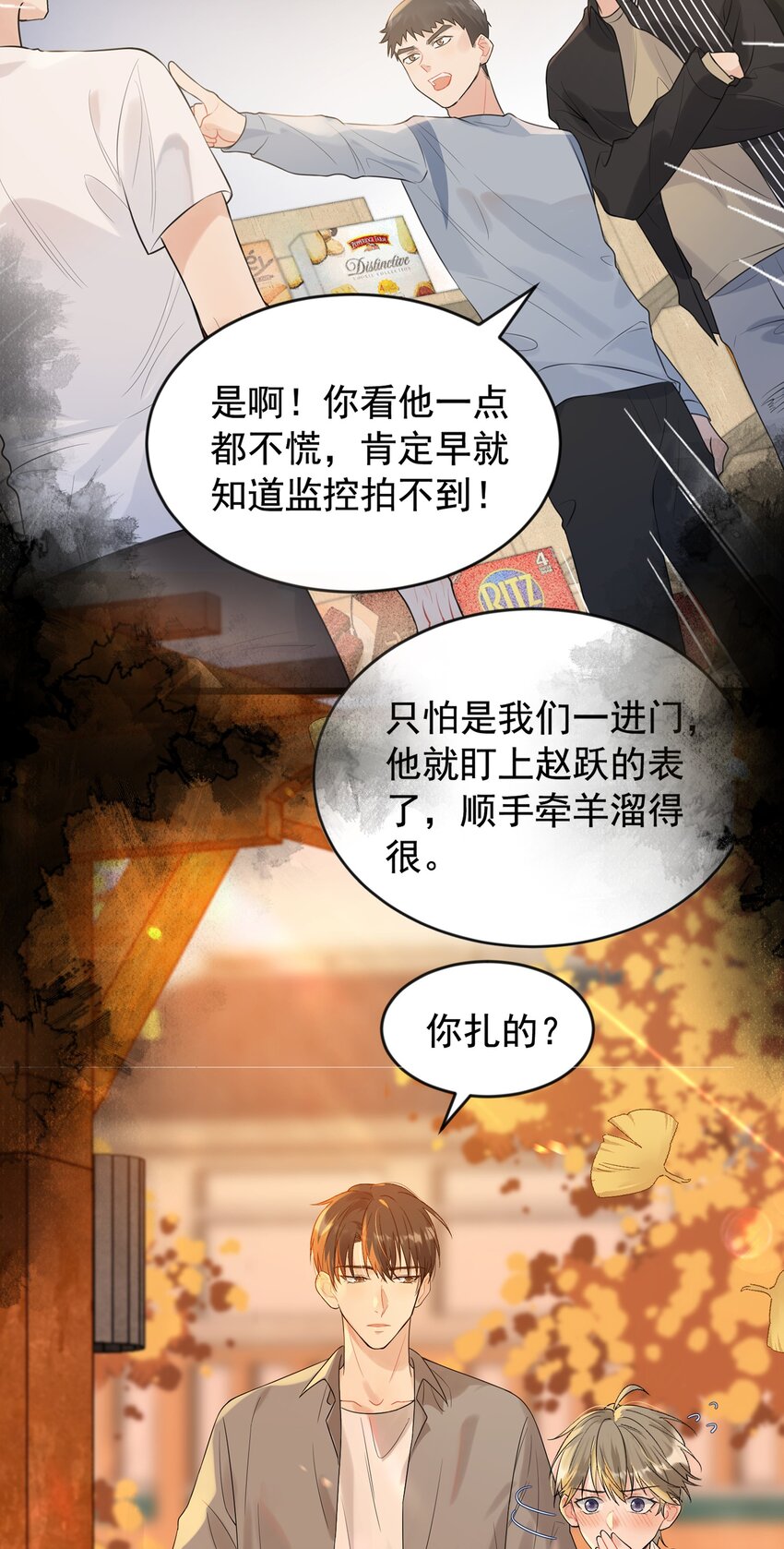 077 你都听到了？41