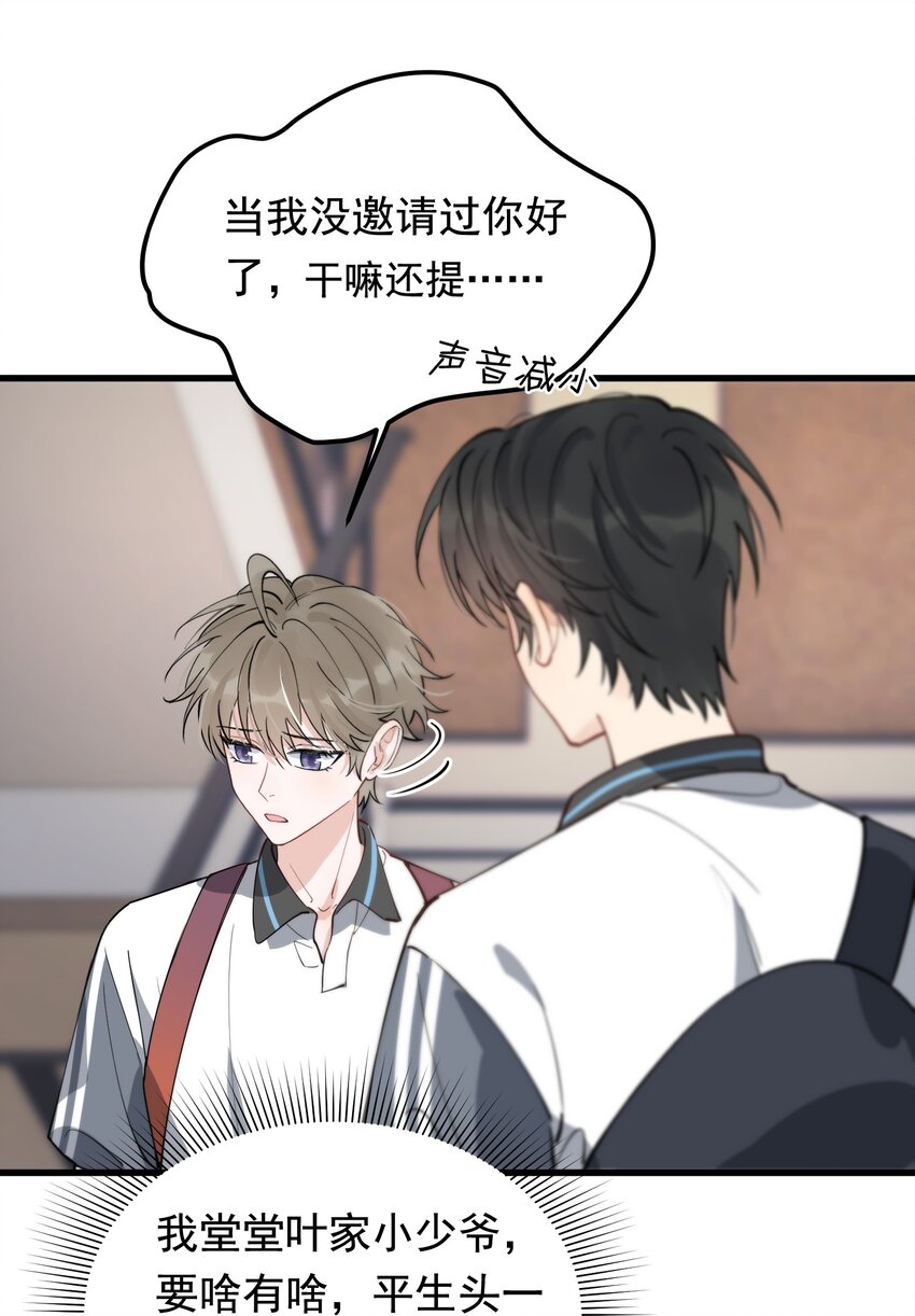 054 想一起住吗？36