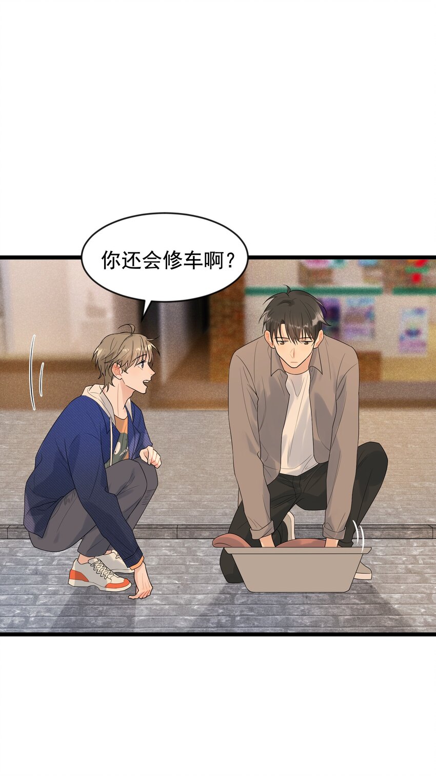 008 你耍我！6