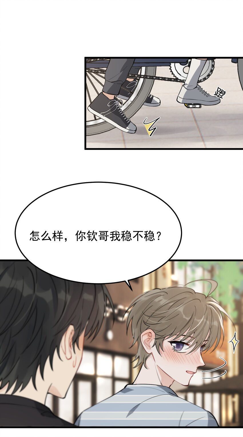 053 这么乖，我有没有奖励呀！26