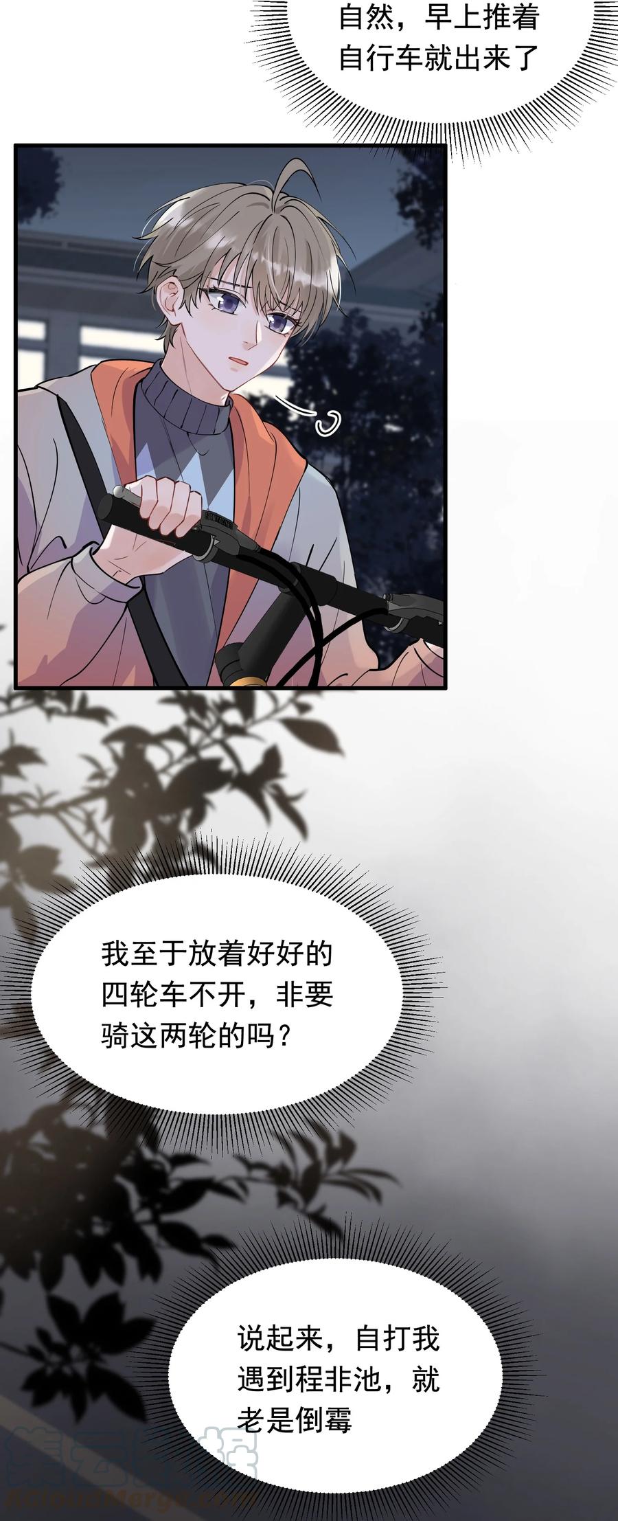 039 一个身影心就失控42