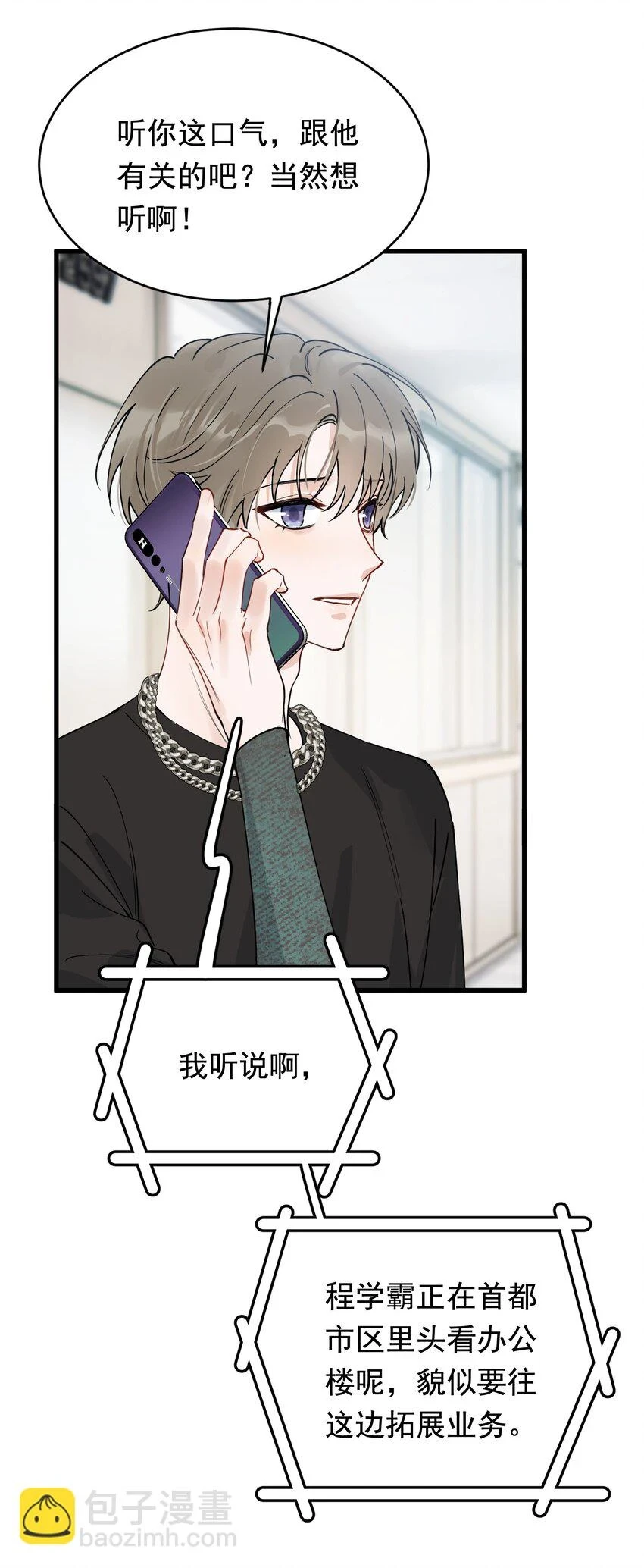 106 如果一切都没发生……29