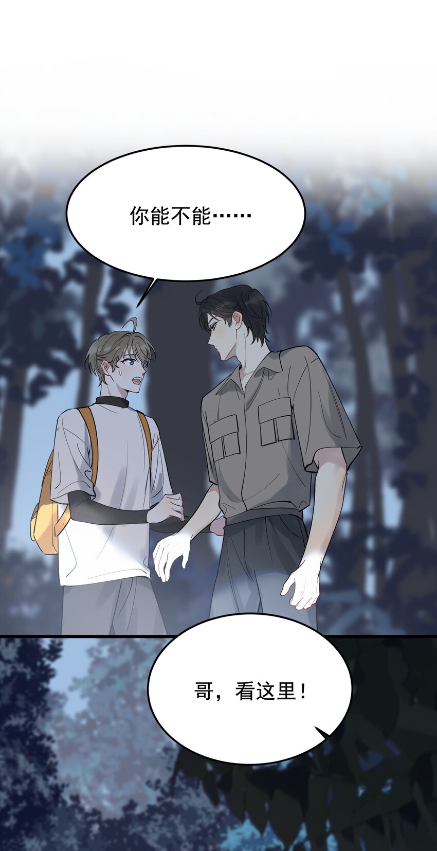 090 哥哥，我好想你！50