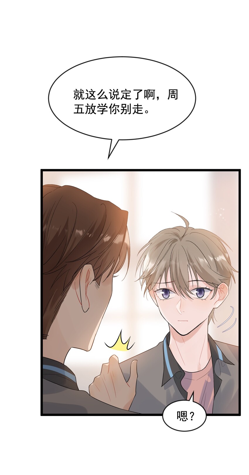 006 谁要他接！39