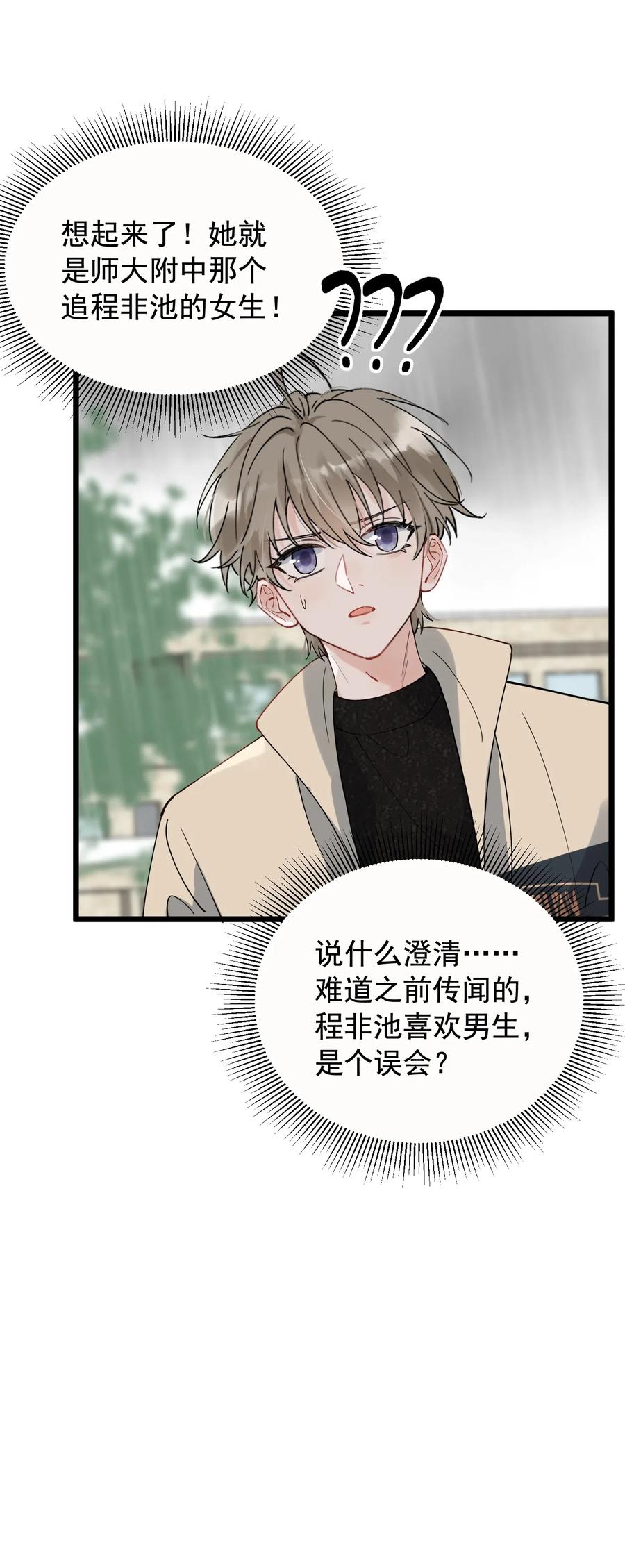 037 怎么又哭了37