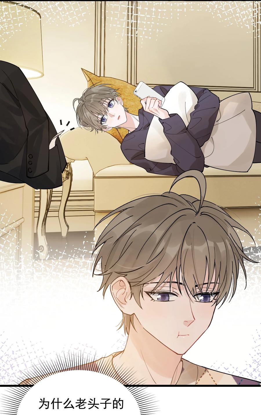045 男朋友生气了？3