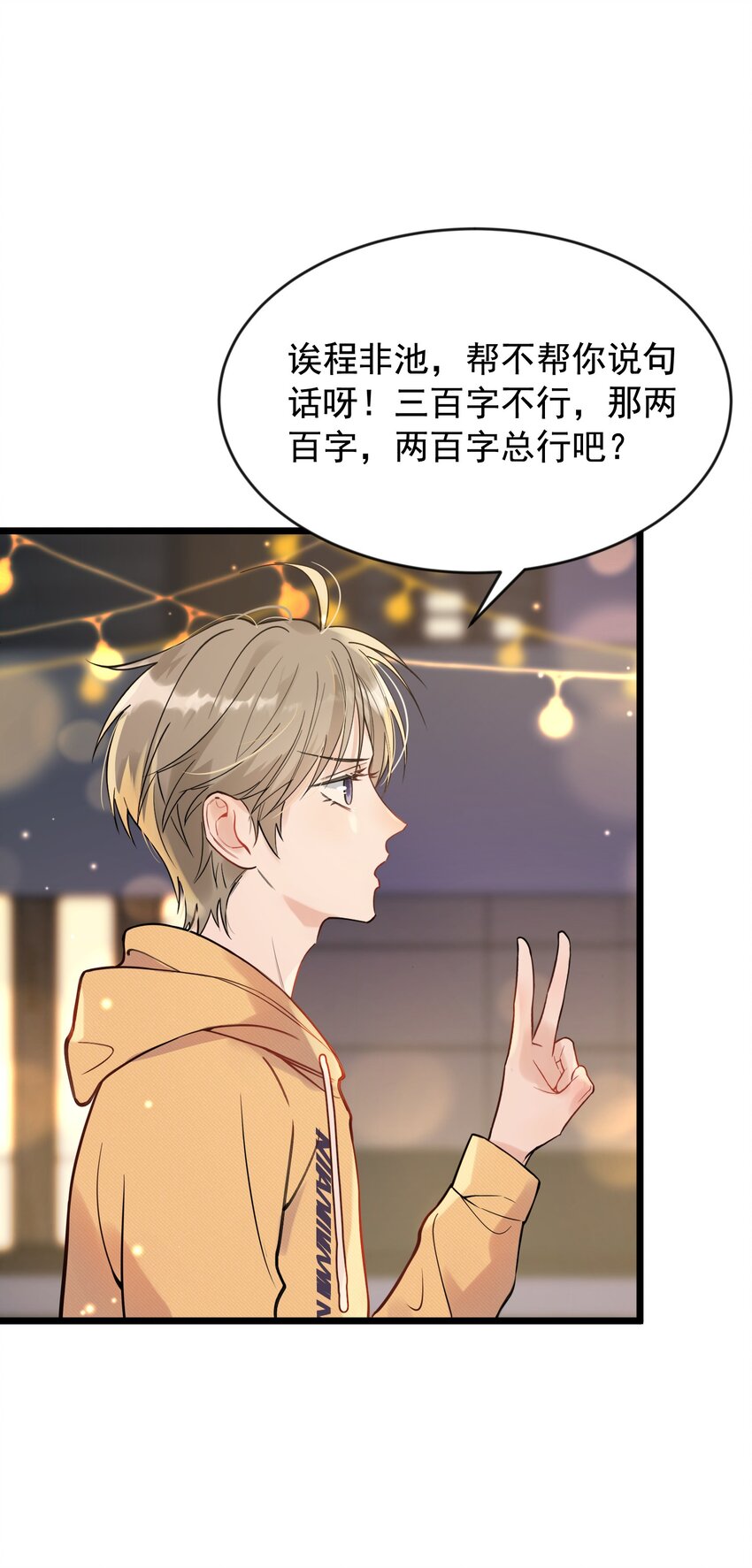 017 程非池的……热乎的！23