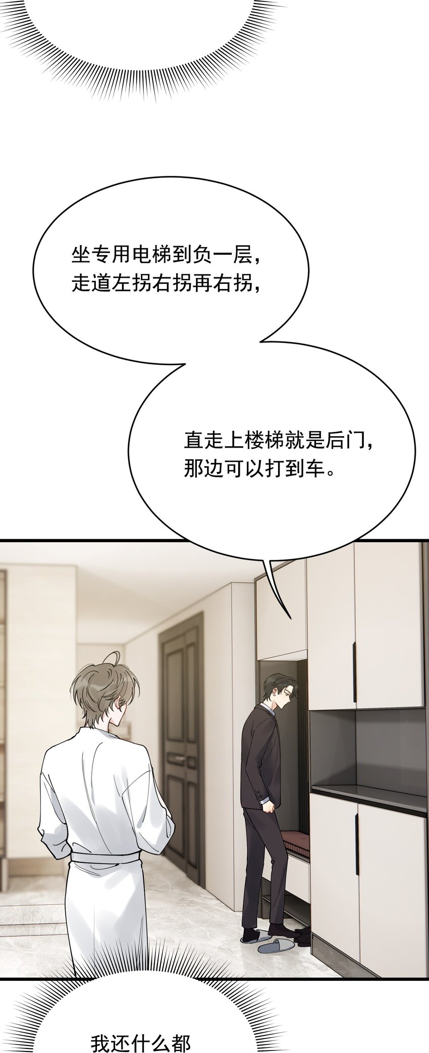 098 我想你了，哥哥！4