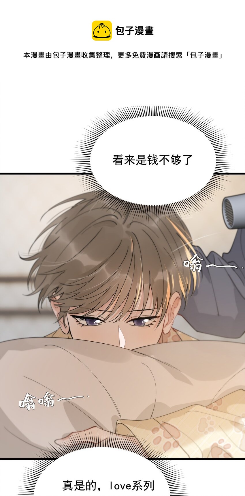 072 你帮我揉揉！28
