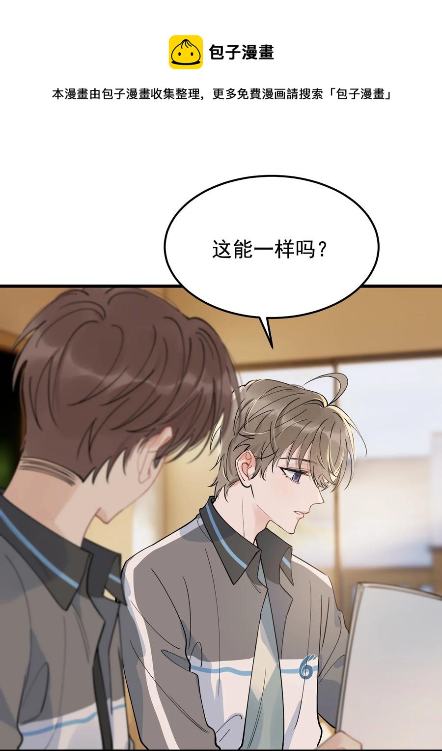 069 我只要保护好小软就好！44