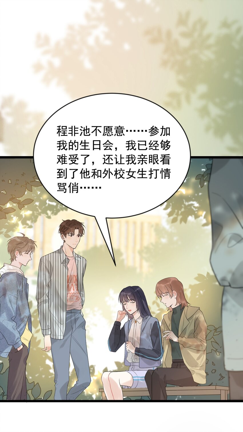 005 原来我不是唯一……35