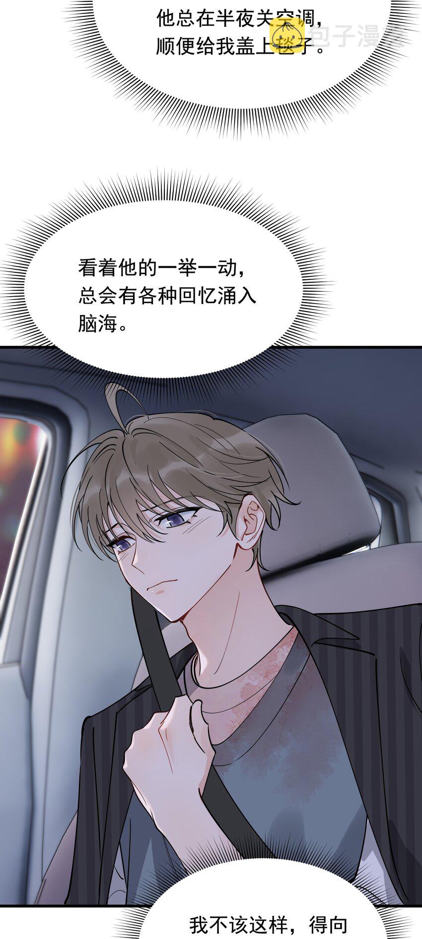 093 他都还记得！38