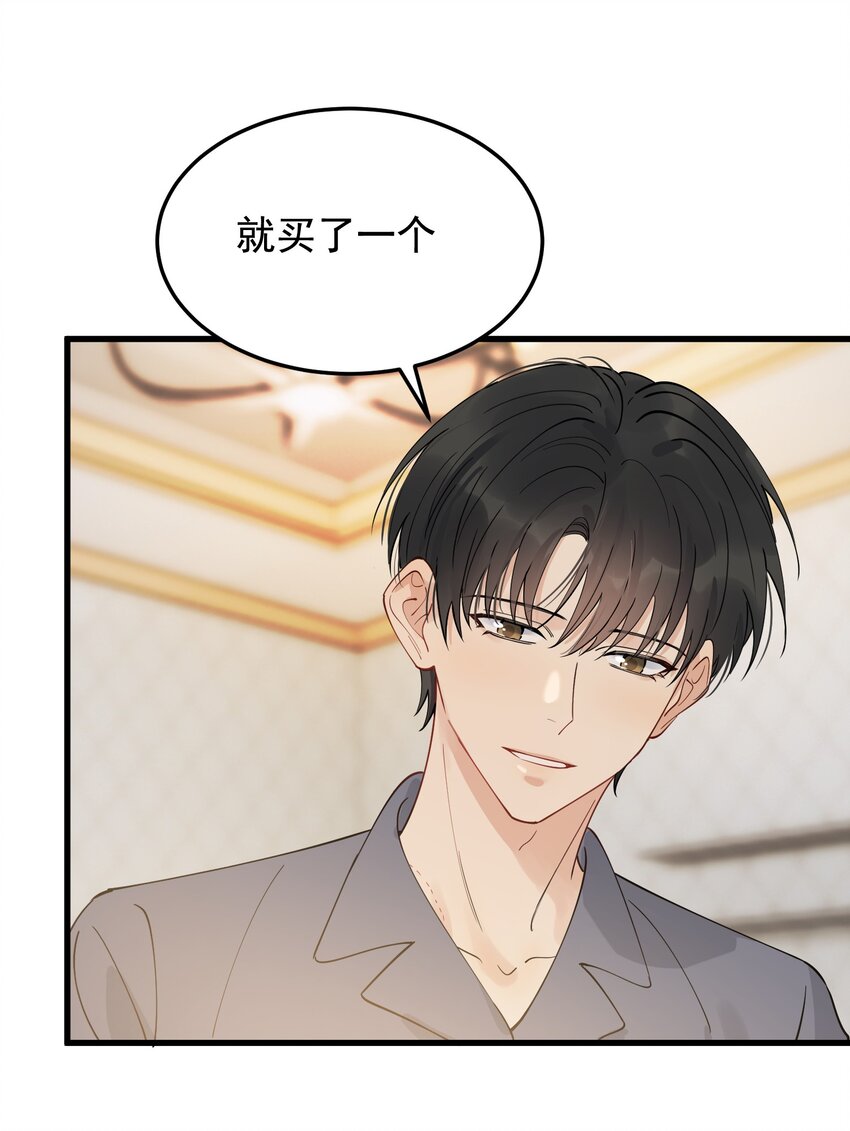 072 你帮我揉揉！27