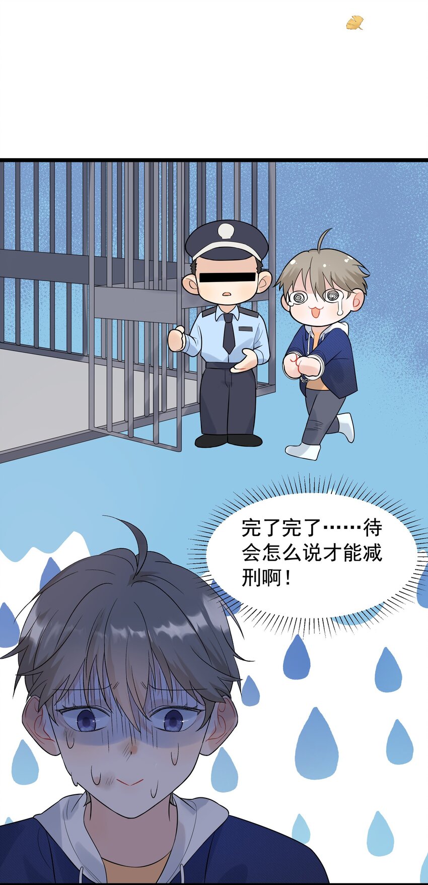 008 你耍我！33