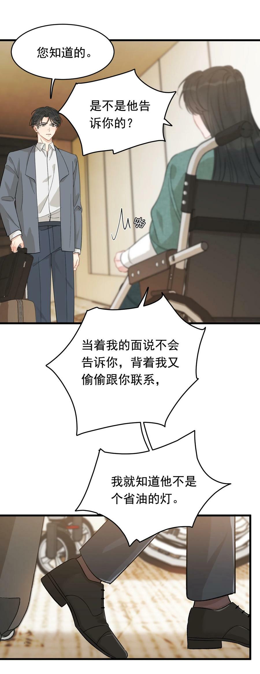 117 不能让哥哥看见！8