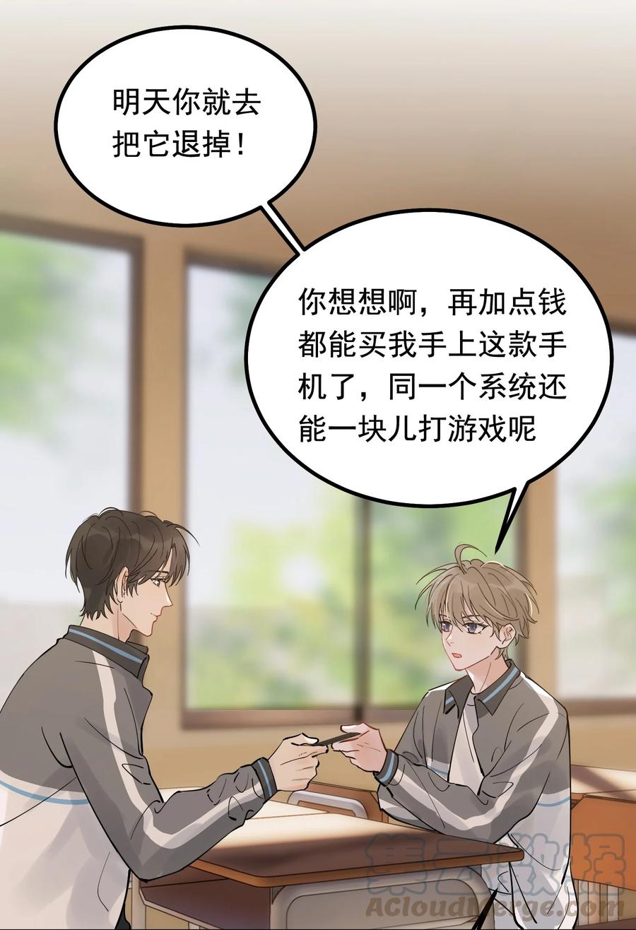 044 把人抓过来亲？45