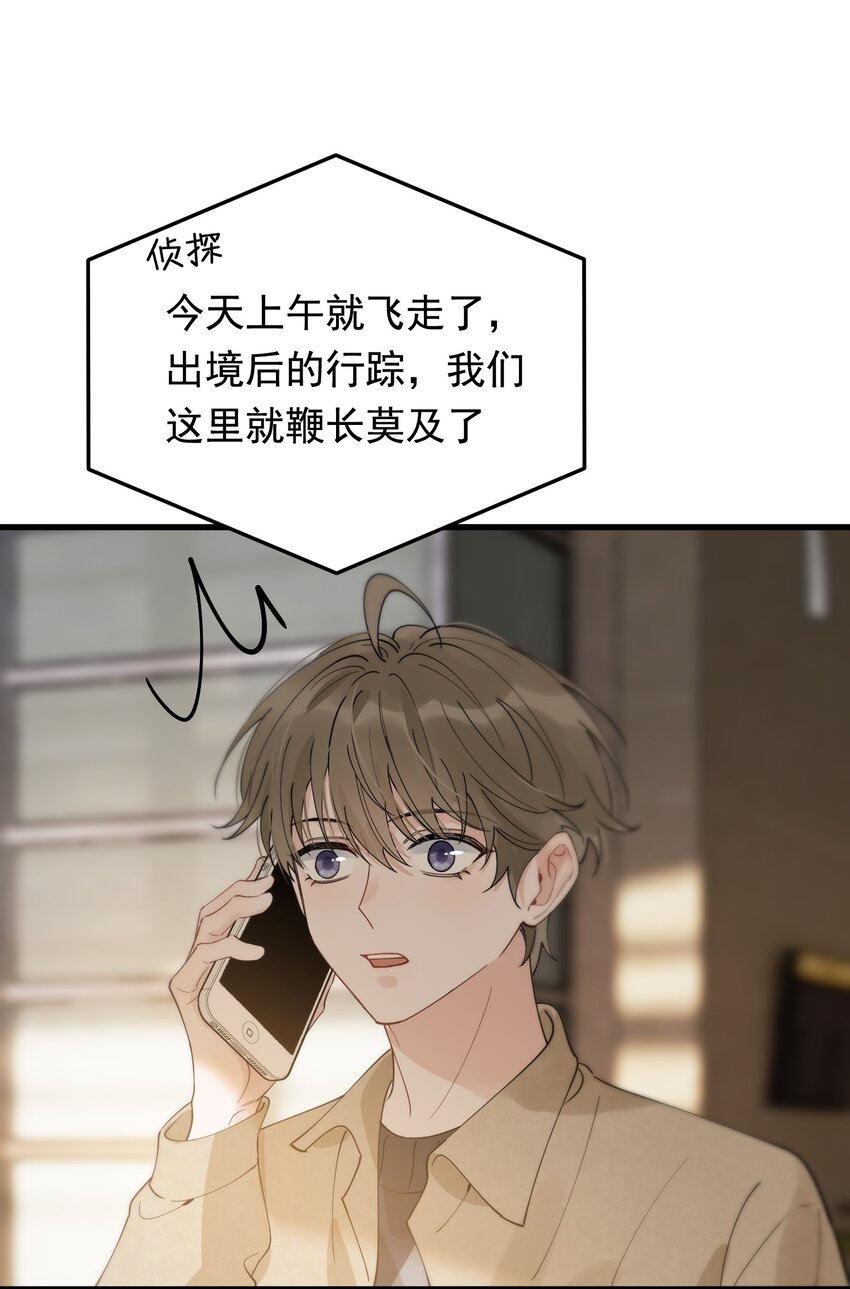 081 哥哥，你在哪儿？54