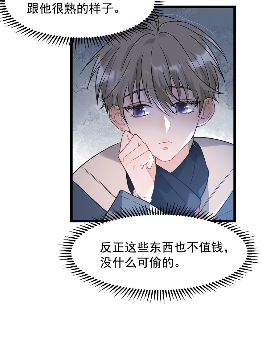 021 你对我有别的意思？13