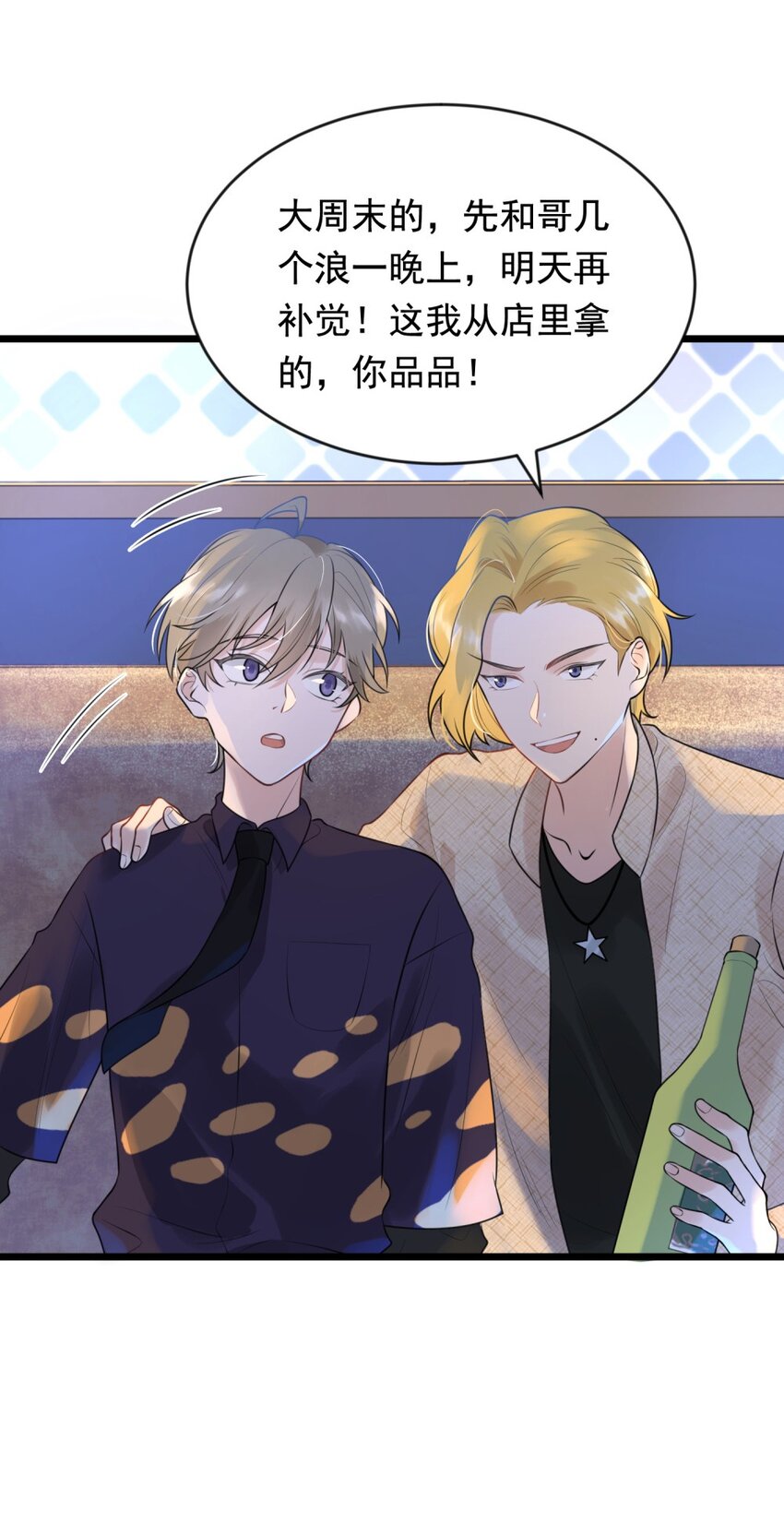 002 他就是程非池？！18