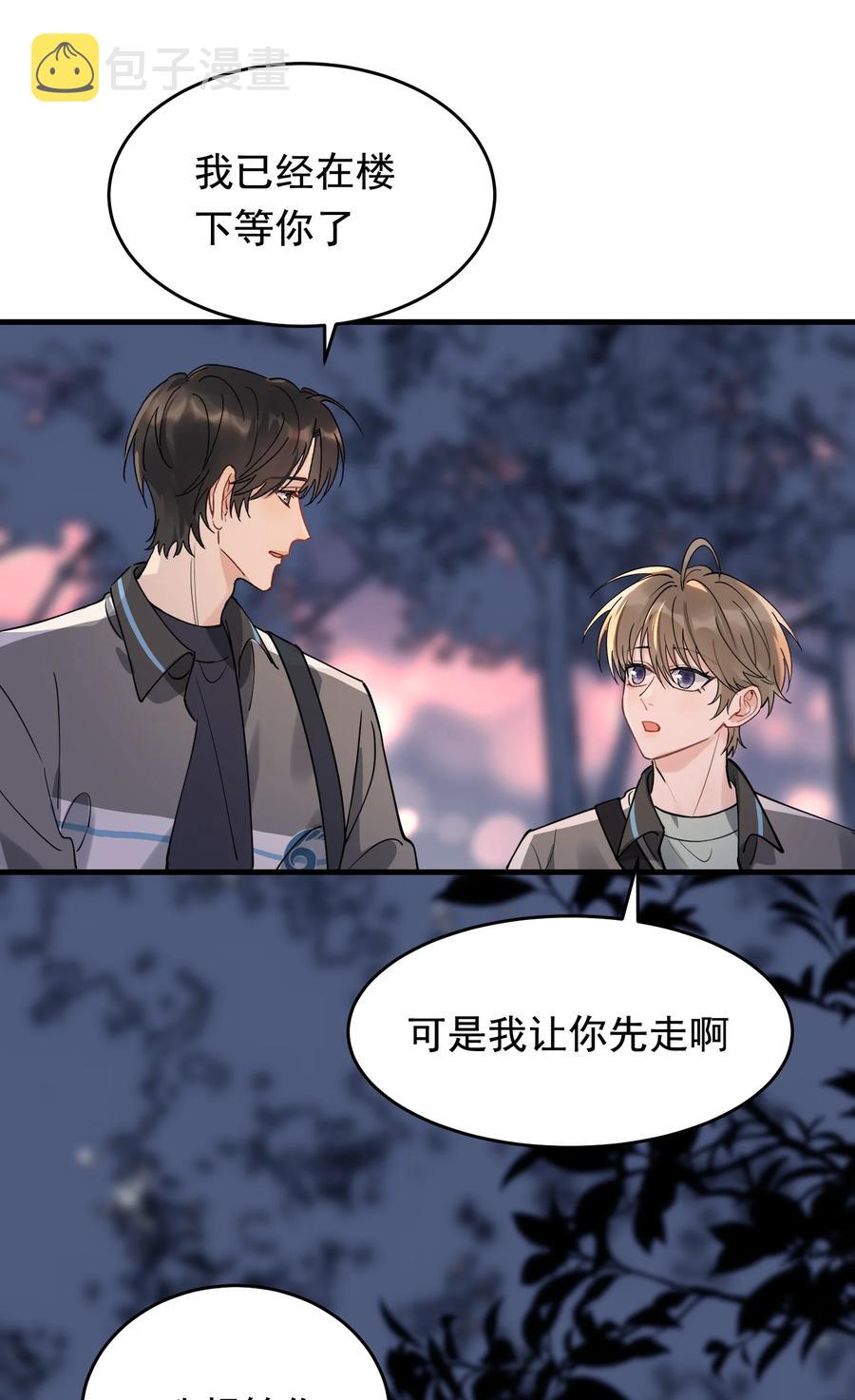 042 给他的爱称26
