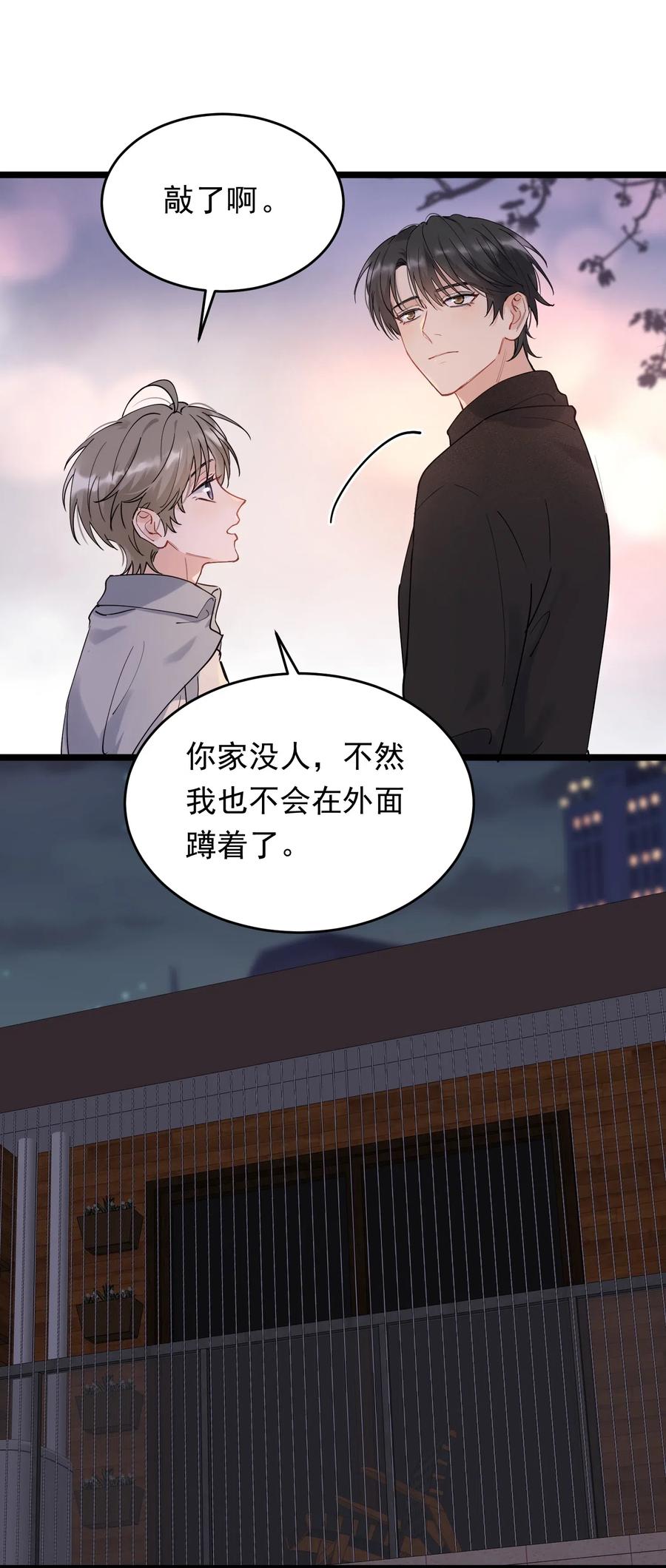 032 程非池，你个大骗子44