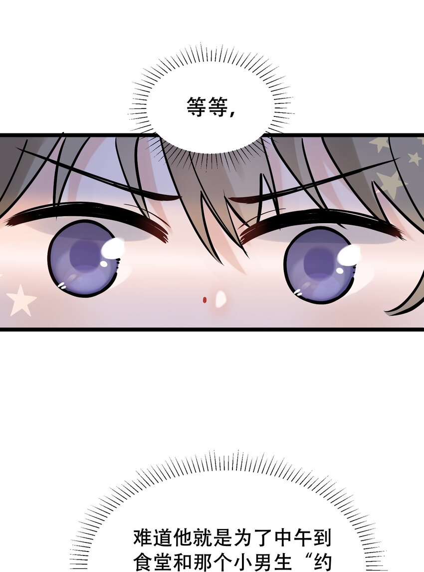 016 追你呀！13