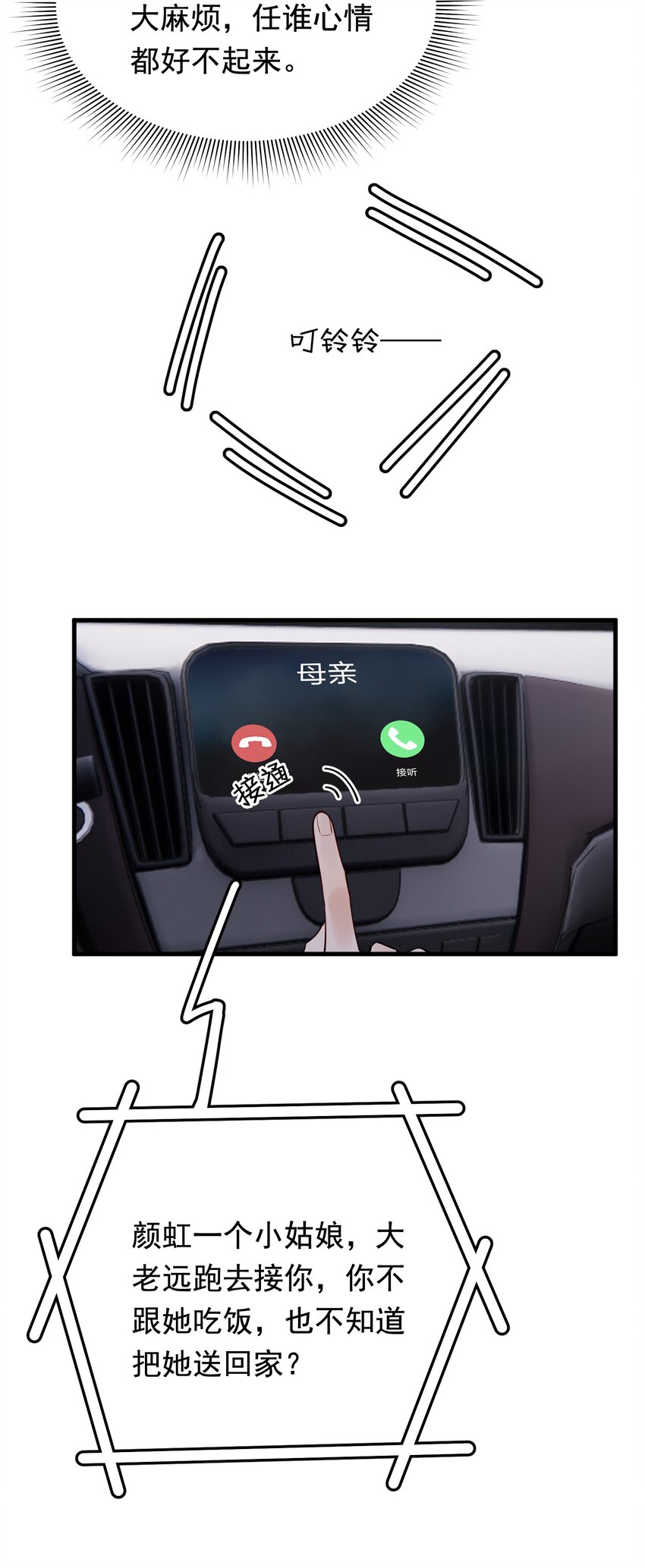 093 他都还记得！41