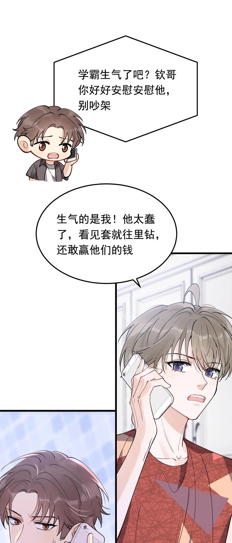 063 死鸭子嘴硬34