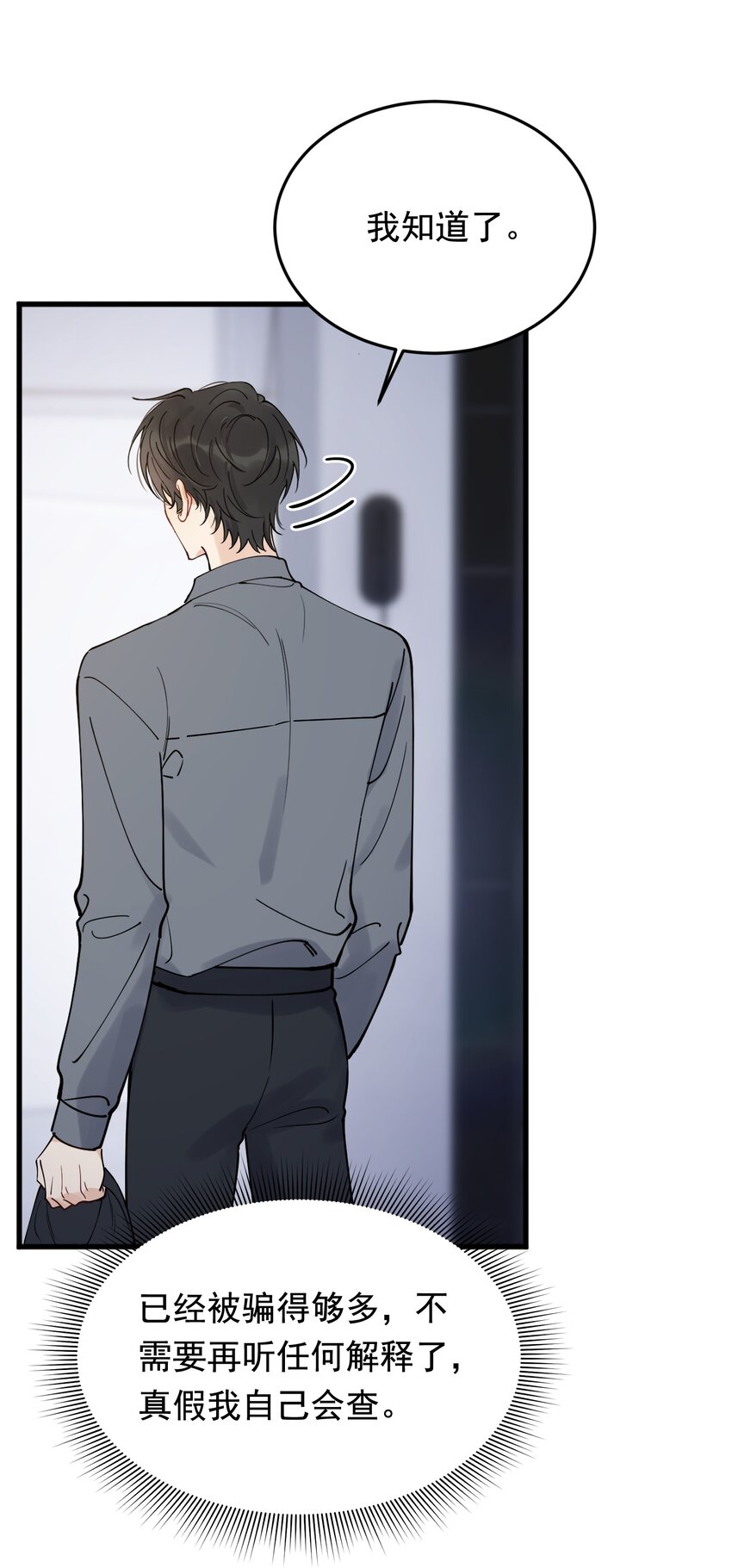 095 被算计！14