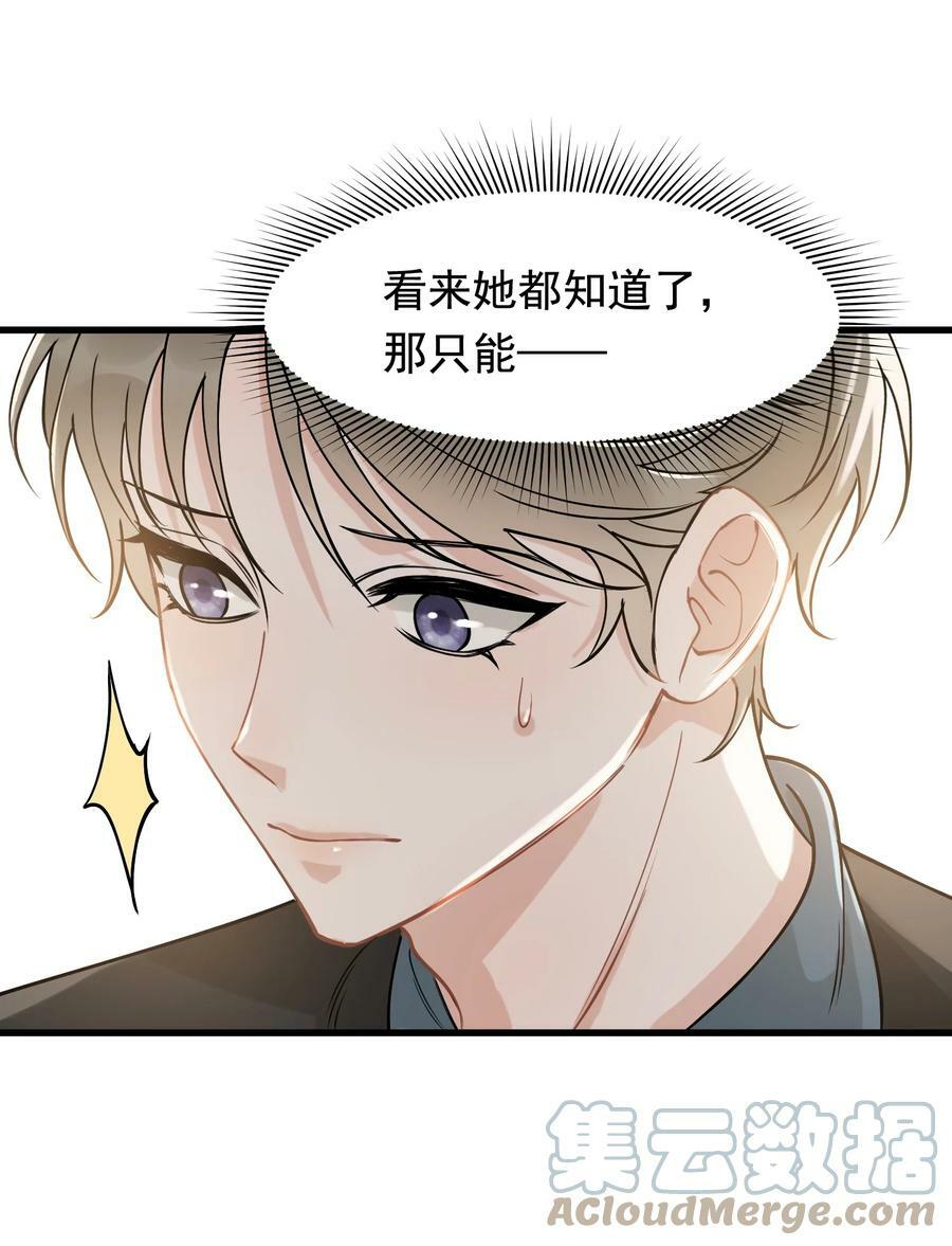 112 我喜欢他！30