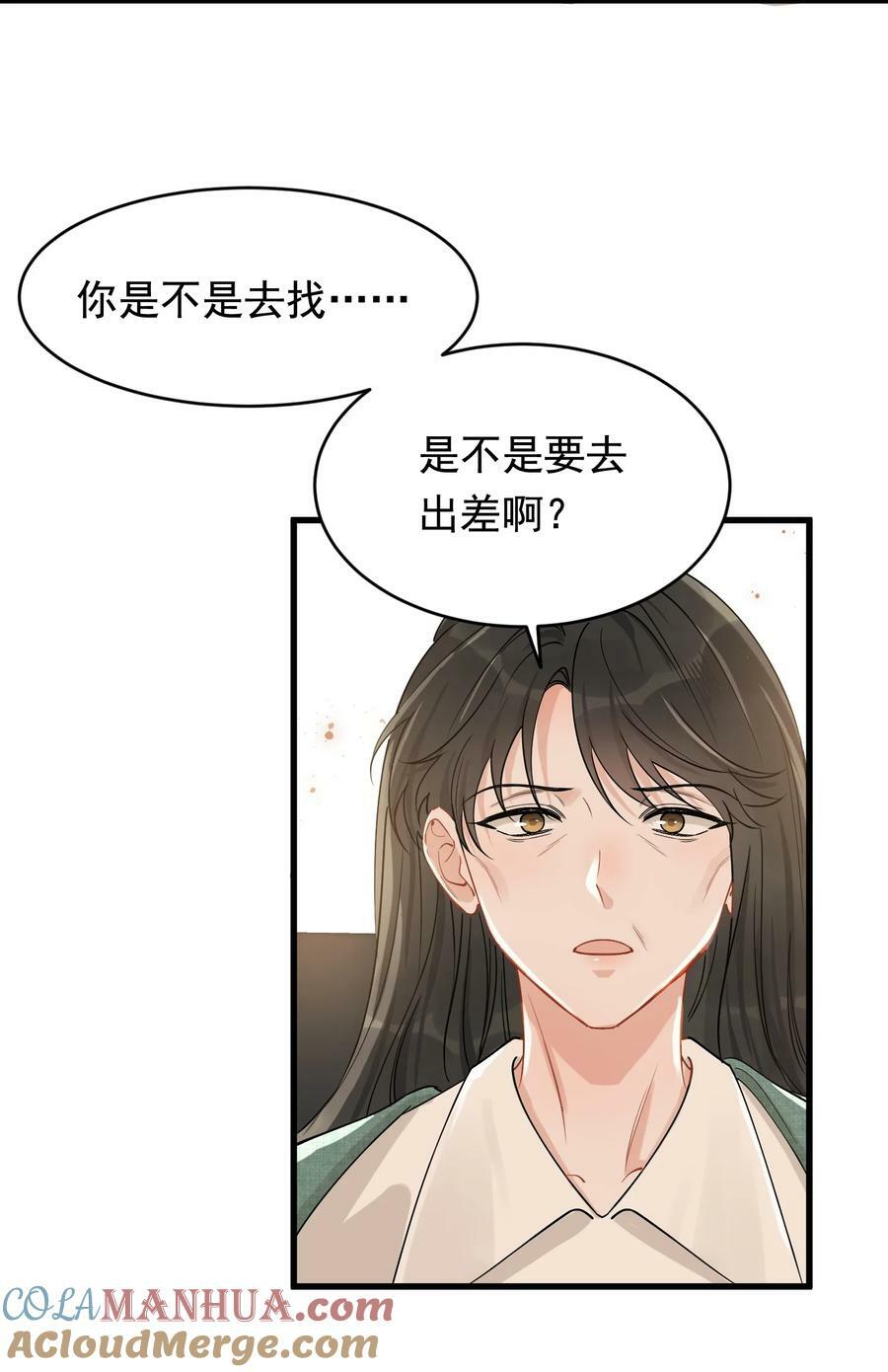 117 不能让哥哥看见！6