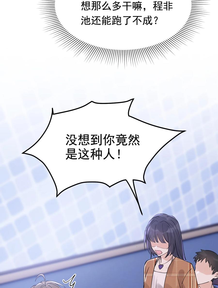 067 我觉得值，那就够了！10