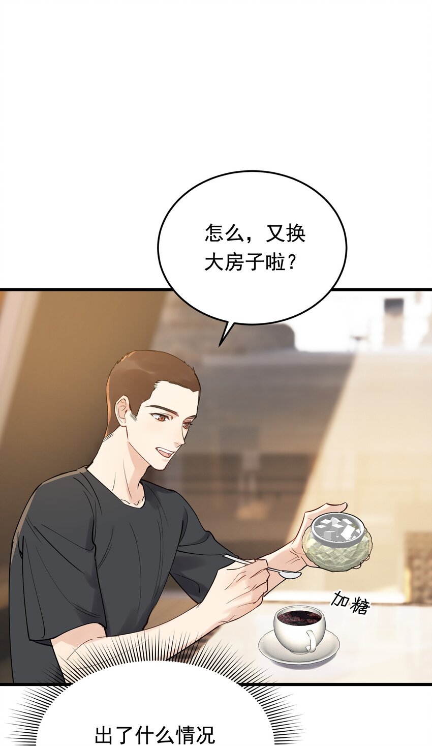 086 程总，你来了！10