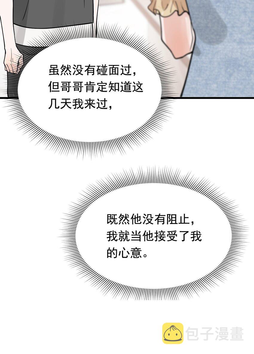102 叶·田螺姑娘·钦44