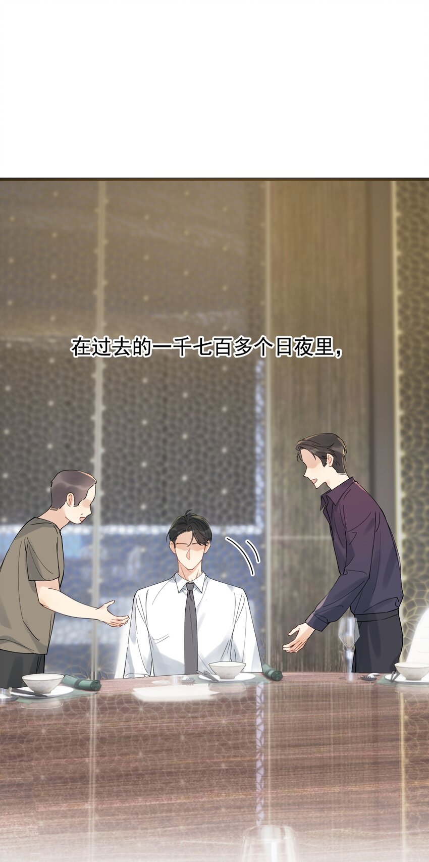 088 再次相遇！2