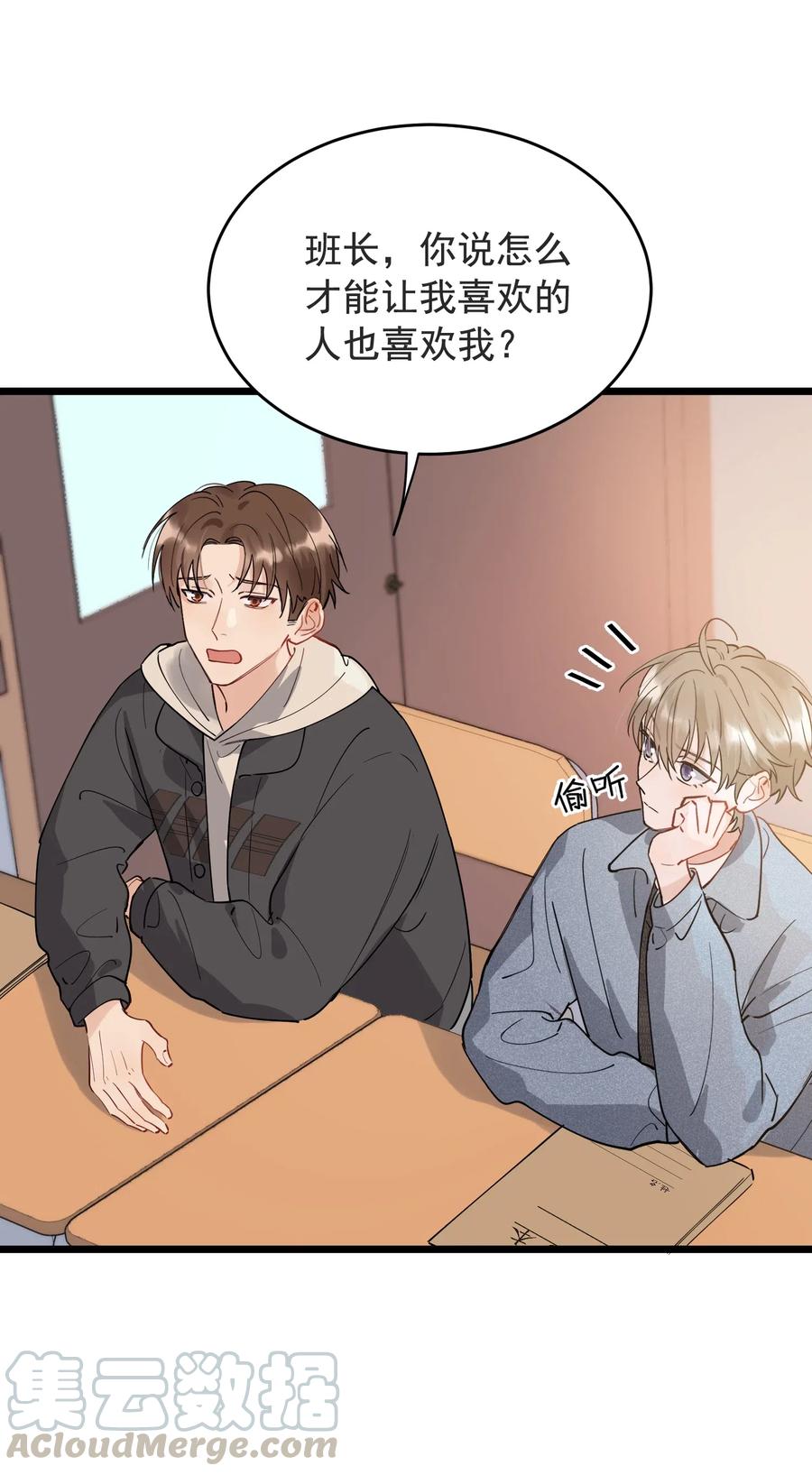 027 我就要你嘛，程老师！36