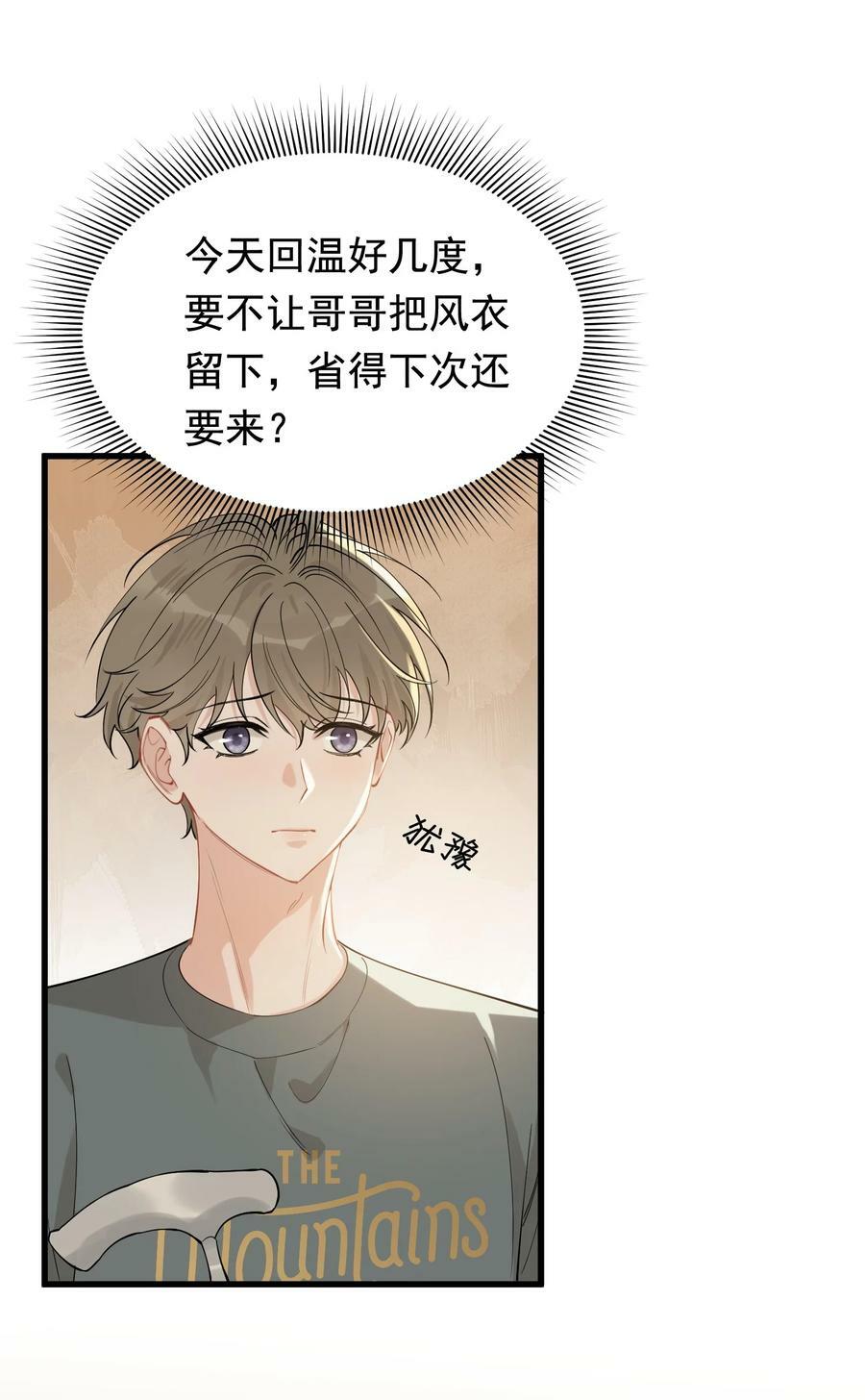 116 被看到也太羞耻了！41