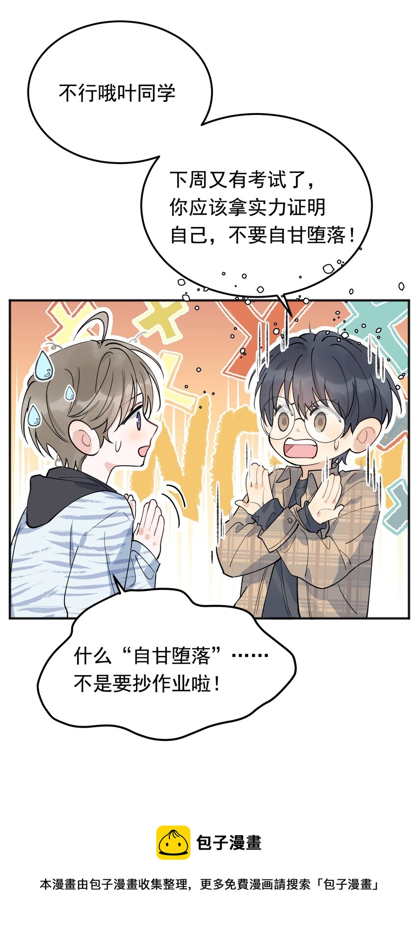 070 就你还觉得我可爱40