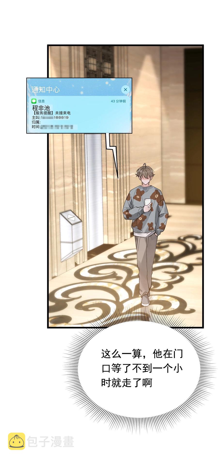 047 心疼了？38