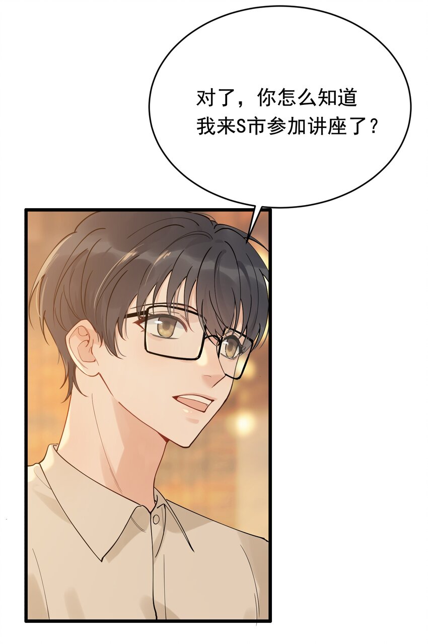 092 这家伙给我下套呢！15