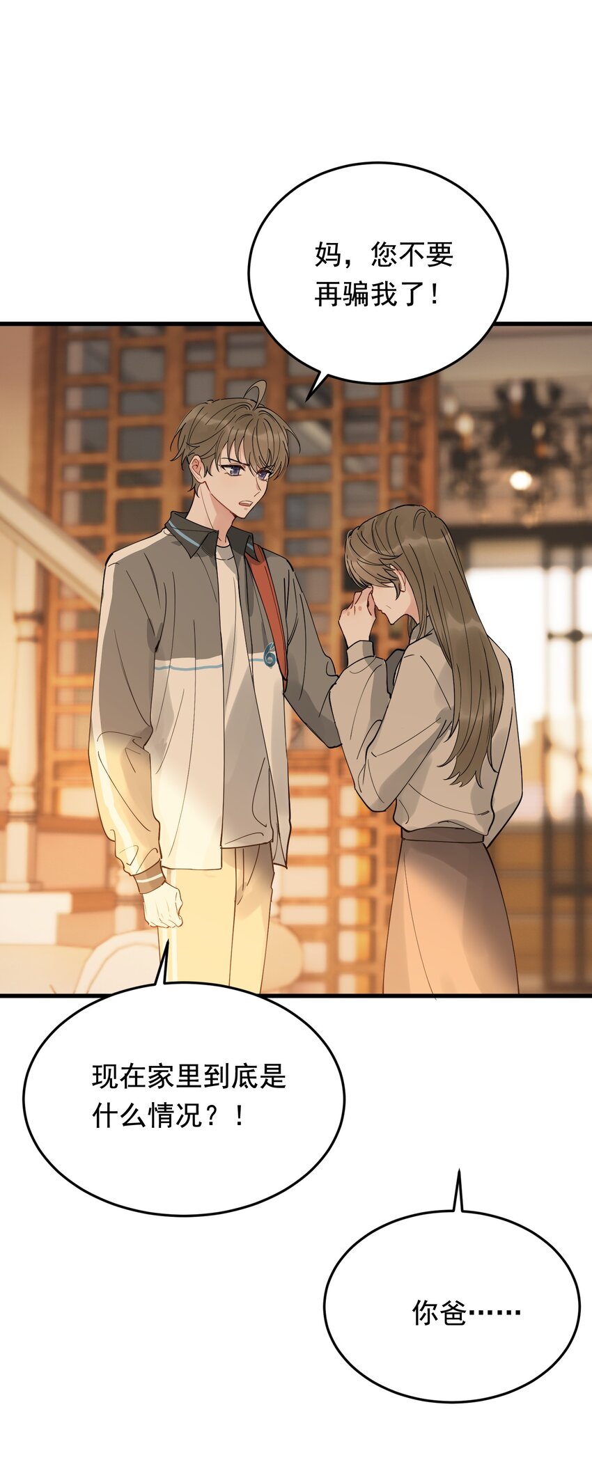083 什么时候动心的？11