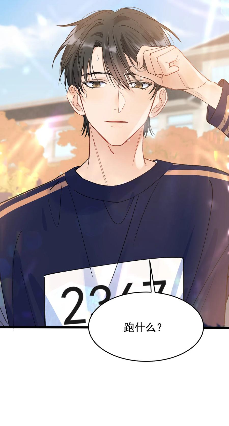 025 这水给我的？！34