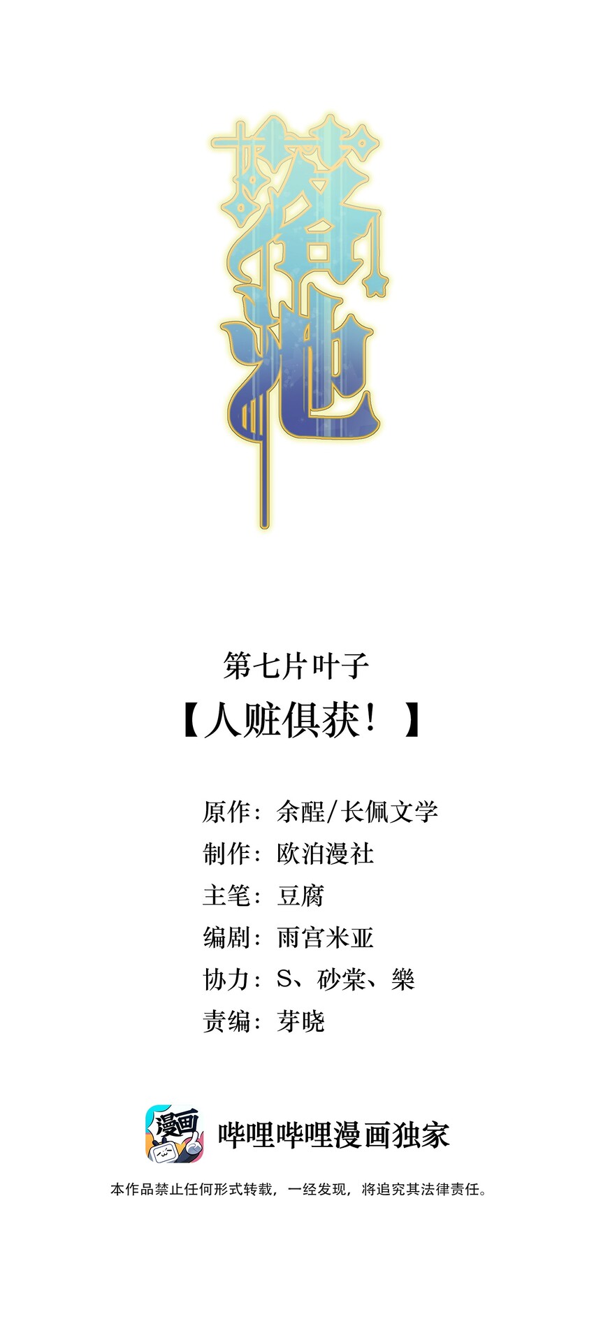 007 人赃俱获！1