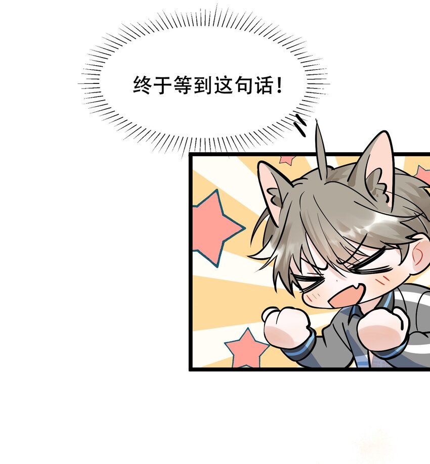 016 追你呀！29