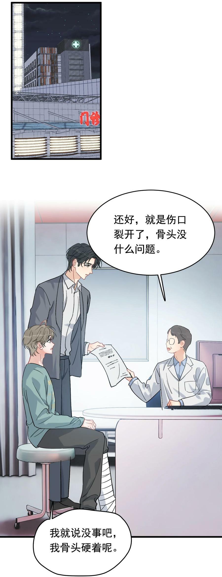 118 哥哥的手像过去一样温暖！16