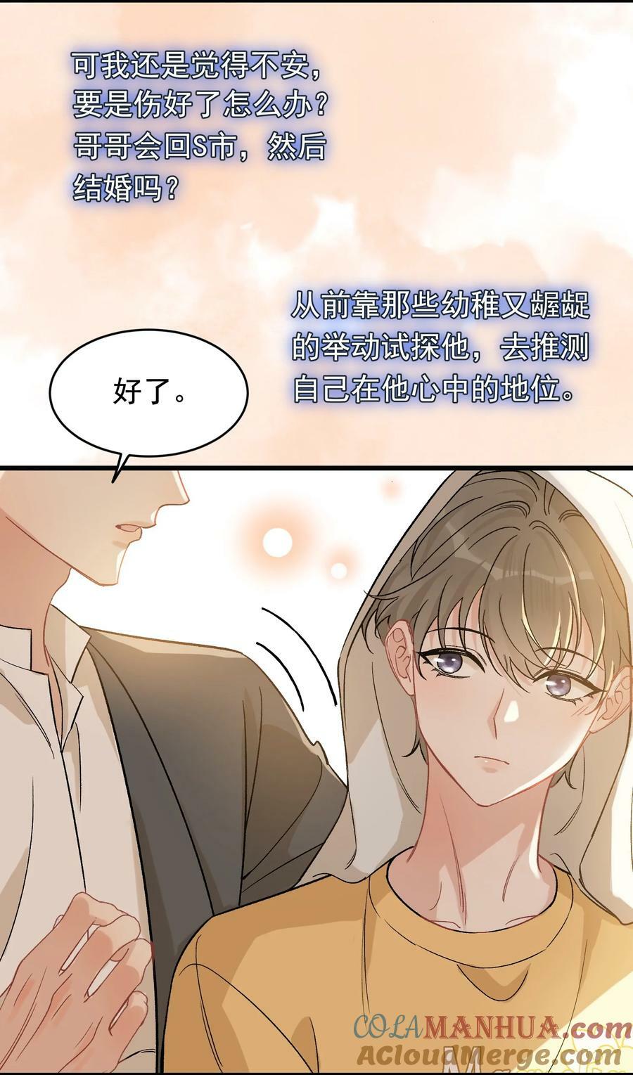 119 无能为力！24