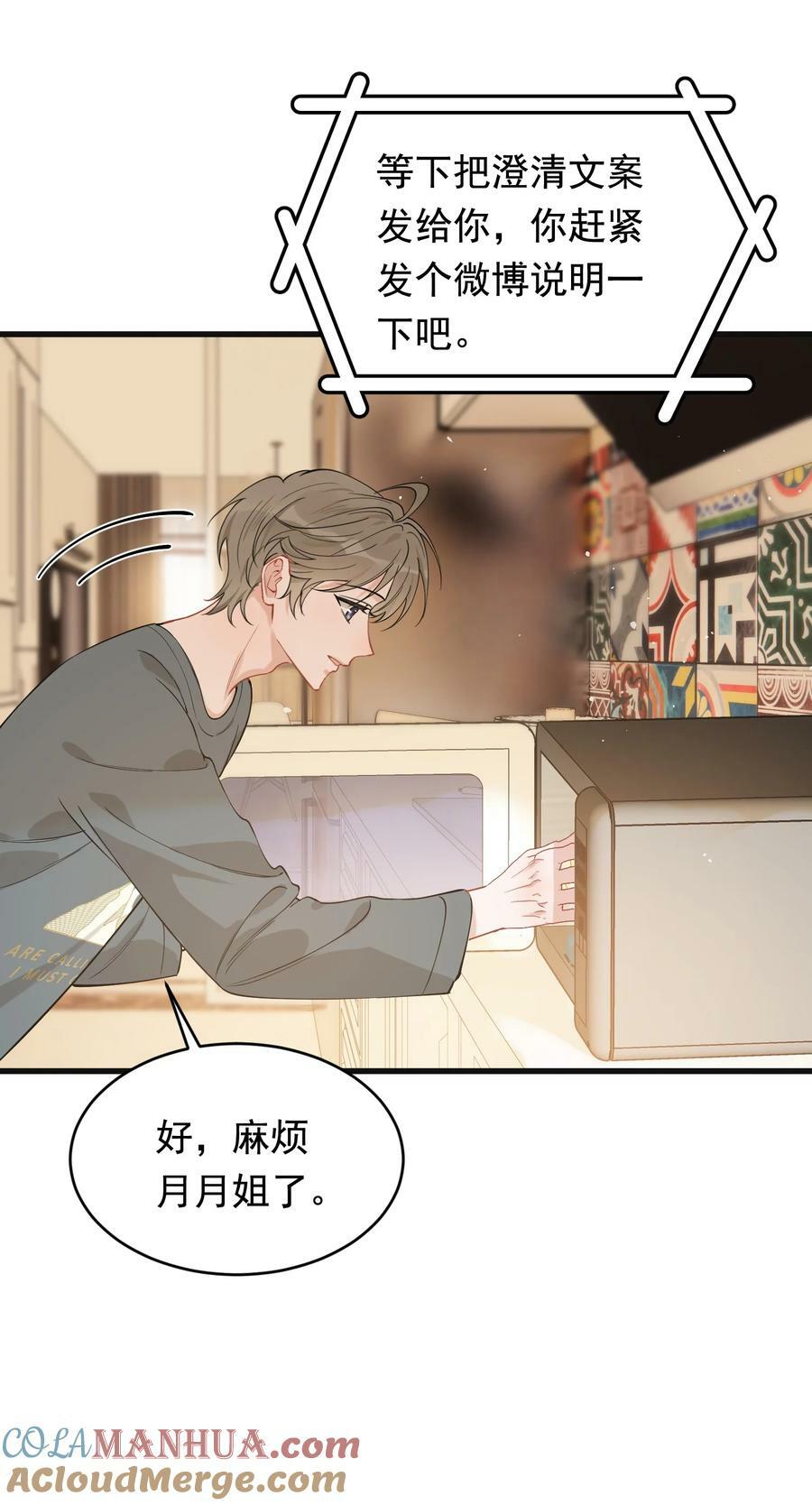 116 被看到也太羞耻了！15