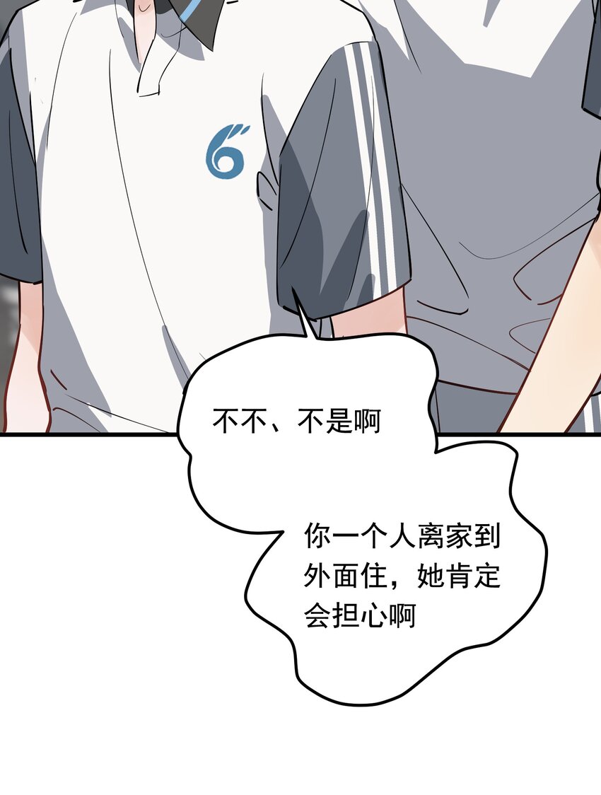 055 你只想我待一个晚上啊？32