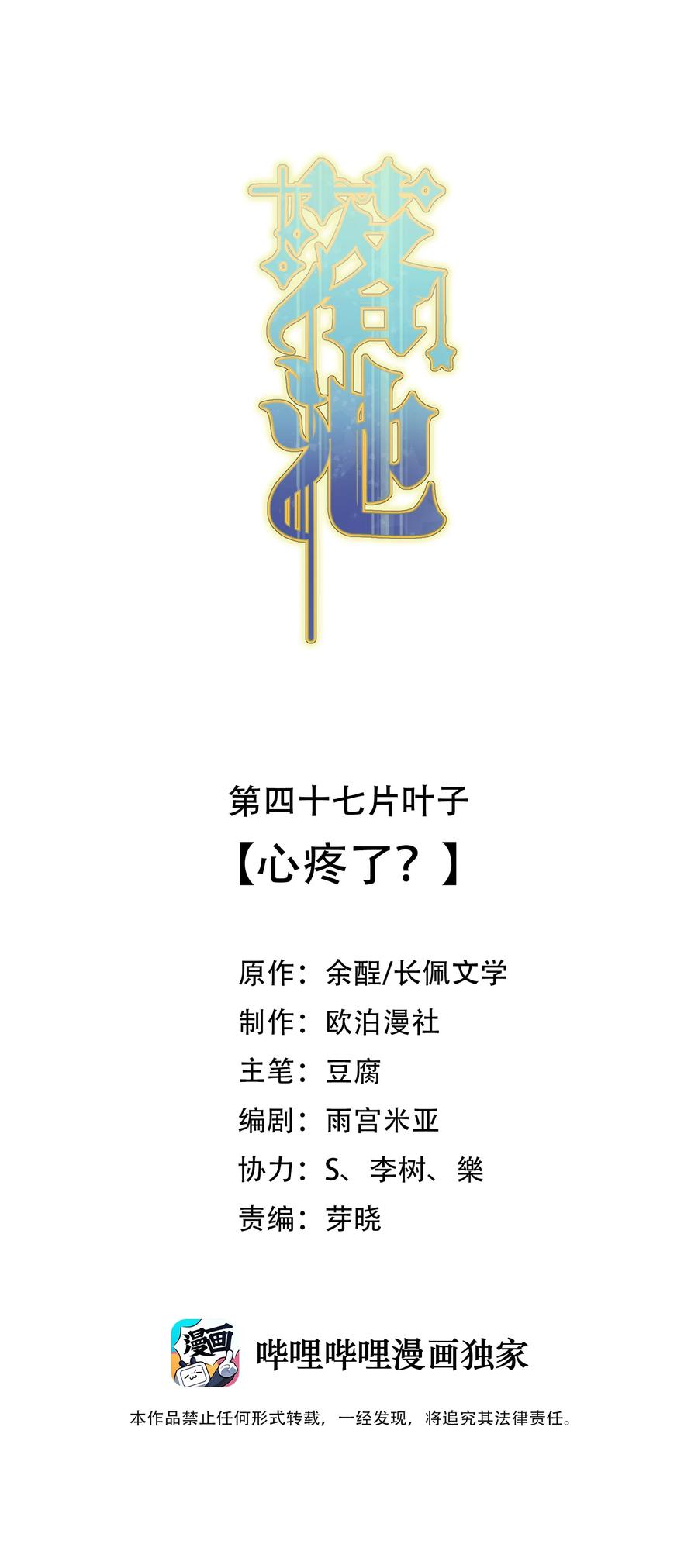 047 心疼了？1
