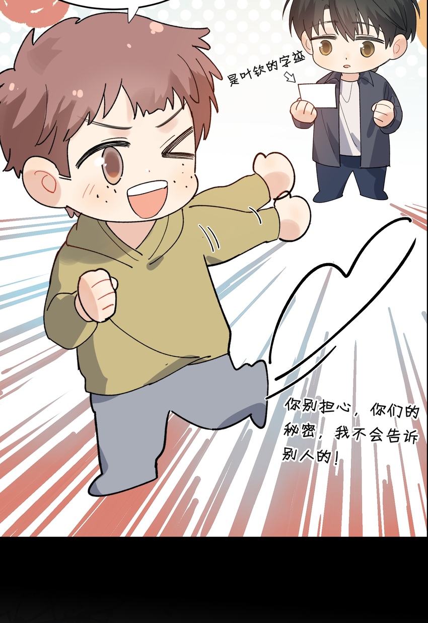 022 满脑子都是他23